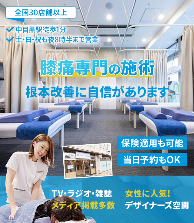 根本改善に自信があります