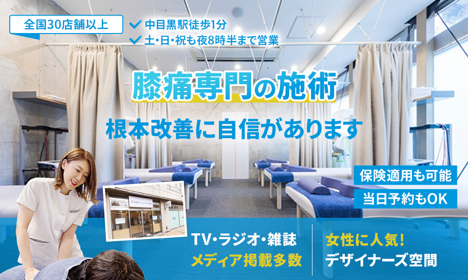根本改善に自信があります