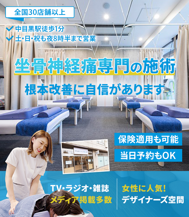 根本改善に自信があります