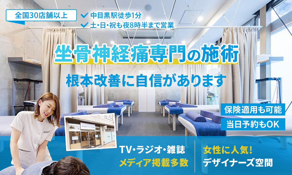 根本改善に自信があります