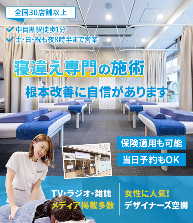 根本改善に自信があります