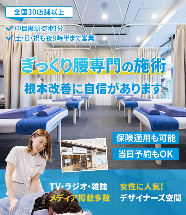 根本改善に自信があります