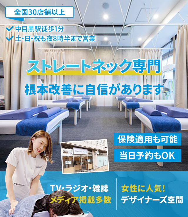 根本改善に自信があります