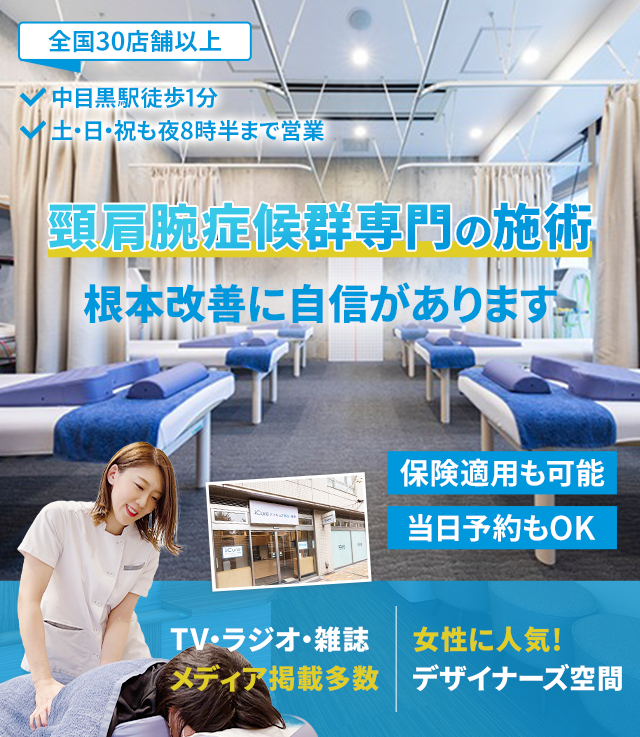 根本改善に自信があります