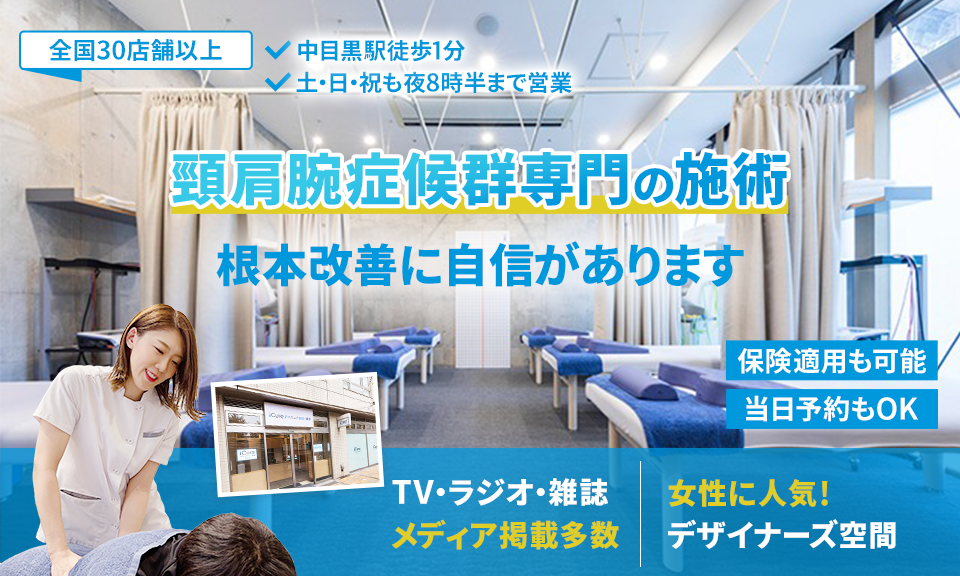 根本改善に自信があります