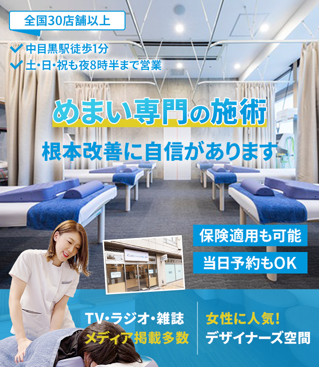 根本改善に自信があります